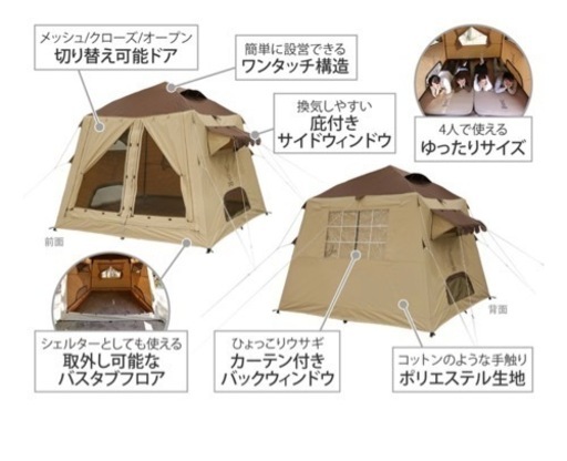 DOD おうちテント　タン