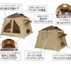 DOD おうちテント タン