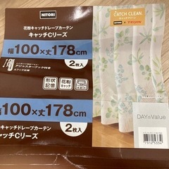 ニトリ　リーフ柄カーテン