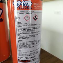 2サイクルエンジンオイル2セットの画像