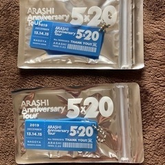 嵐 クリアファイル と アクリルプレート 未使用未開封の画像