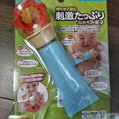 玩具(対象年齢8ヶ月以上)