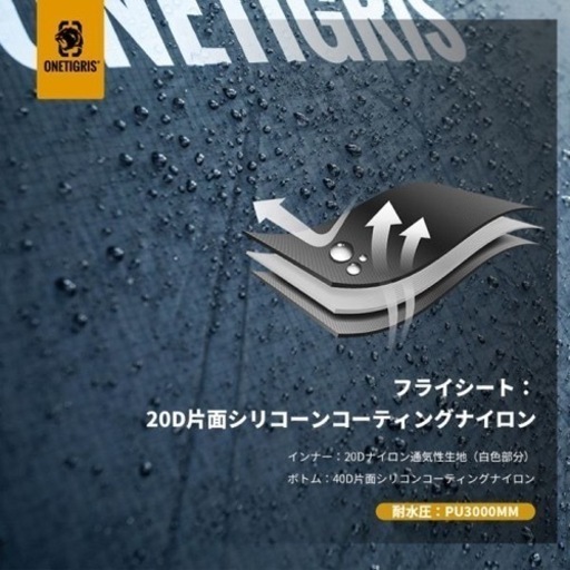 OneTigris STELLA キャンプテント CE-HZP03