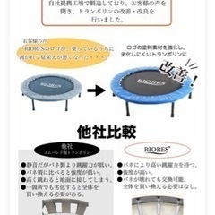 トランポリン　の画像