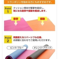 トランポリン　の画像