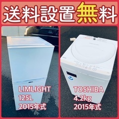 送料設置無料❗️⭐️人気No.1⭐️入荷次第すぐ売り切れ❗️冷蔵庫/洗濯機爆安セット67