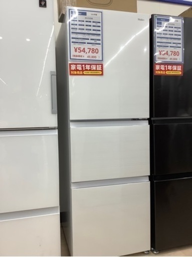 【安心の１年間保証付き】Haier 冷蔵庫のご紹介です！