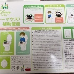 おまる　補助便座　トイレトレーニングの画像