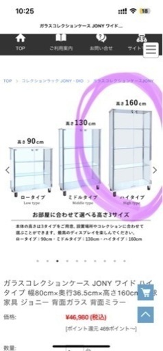 ガラスコレクションケース