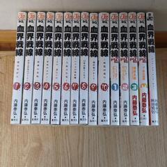 血界戦線（1~10巻）全巻10巻  BackBack(1~4巻) グッド・アズ・グッド・マン の画像