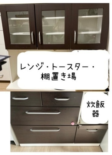 急募　大型食器棚②　ダークブラウン　深夜早朝可！本日可！1,000円値引き