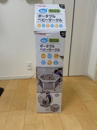 【美品】日本育児  ベビーサークル
