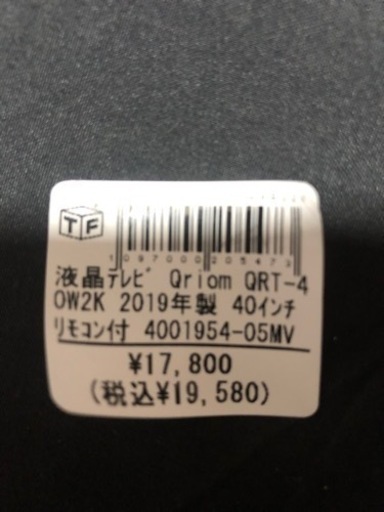 【本日限定・引取のみ】Qriom 40インチ液晶テレビ　完動品