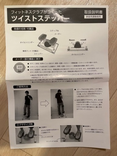 オアシス+INGツイストステッパー