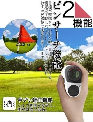  【ネット決済・発送可‼️】ゴルフ距離計 125g 超軽量 ピンサーチ機能 手ぶれ補正機能