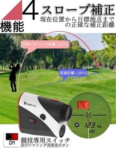  【ネット決済・発送可‼️】ゴルフ距離計 125g 超軽量 ピンサーチ機能 手ぶれ補正機能