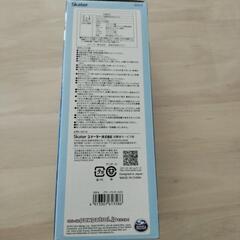 新品未開封　パウパトロール　水筒の画像
