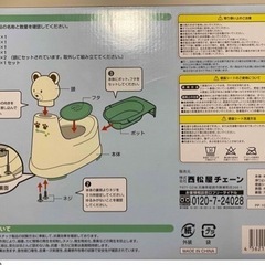 決まりました！おまる　トイレトレーニングの画像