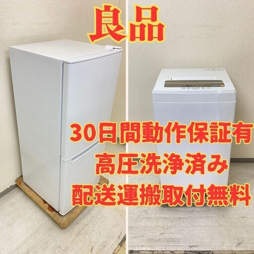 【生活応援】冷蔵庫ニトリ 106L 2019年製 NTR-106 洗濯機IRISOHYAMA 5kg 2019年製 IAW-T502EN HY27166 HR24368