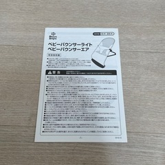ベビーバウンサーの画像