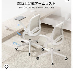 勉強　ビジネス用　椅子の画像