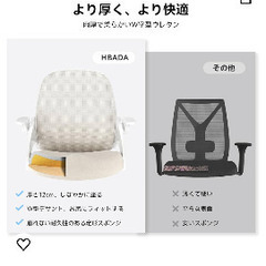 勉強　ビジネス用　椅子の画像