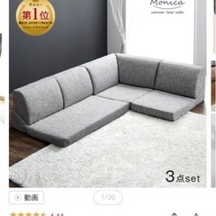 タンスのゲン　ローソファー3Pセットの画像