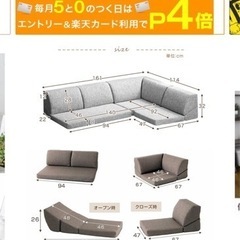 タンスのゲン　ローソファー3Pセットの画像