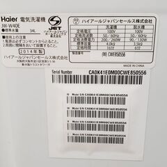 Haier　2014年製　4.0kg　2槽式洗濯機　JW-W40Eの画像