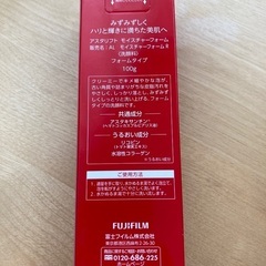 【新品】アスタリフト モイスチャーフォーム(洗顔料)の画像
