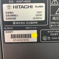 日立テレビの画像
