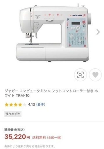 新品　　ジャガー　コンピュータミシン