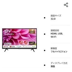 液晶テレビ　TCL 2021年購入の画像