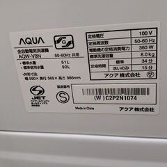 AQUA　2023年製　8.0kg全自動洗濯機　メーカー再生品　AQW-V8N(W)の画像
