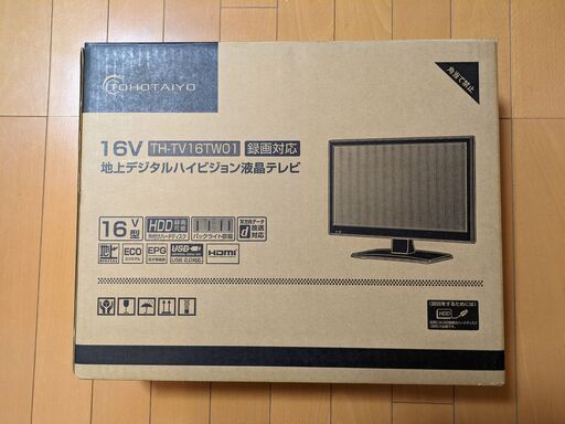 １６型テレビ（未開封）