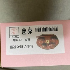 【新品】男の子用お食い初めの画像