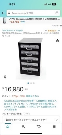 TOYGERのキャビネットとアタッシュケース