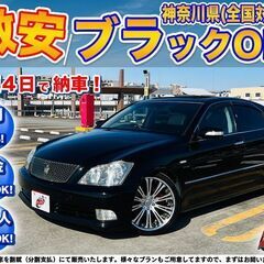神奈川【自社ローン】保証人無可★全国対応★クラウン【アスリート】...