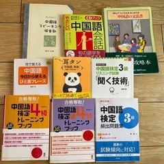 中国語テキスト問題集など