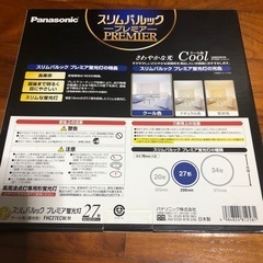 パルックスリム27形の画像