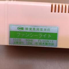 観賞魚用ライト(中古品)の画像