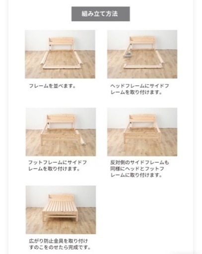 ヒノキベッド　ダブル
