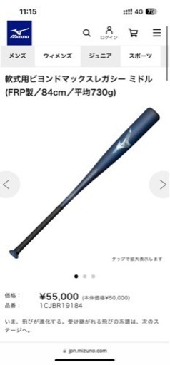 美品！軟式用 ビヨンドマックス レガシー 2023秋冬モデル