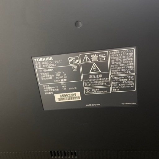 TV REGZA 46R9000 [46インチ]美品