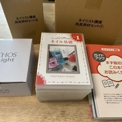 新品未開封】ユーキャン ネイリスト講座2024年 用具ありコース
