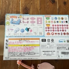すみっコぐらし　ふわモジポンポンの画像
