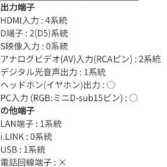 ✨BRAVIA✨32型 2010年製液晶テレビの画像
