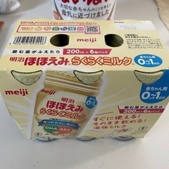 ほほえみらくらくミルク200mℓ缶