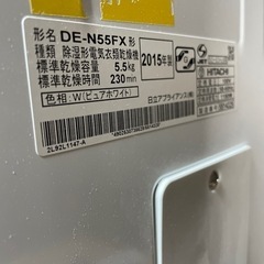 日立 衣類乾燥 5.5kgの画像