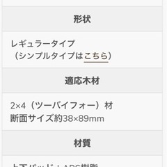 2×4  ディアウォールR  WAKAIの画像